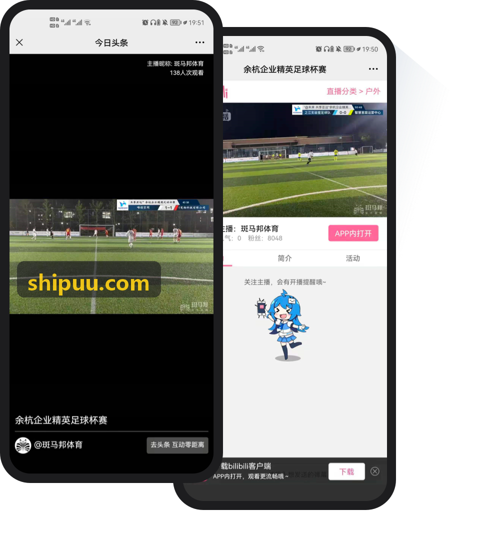 K8APP现代企业运动会及高校综合联赛办赛手册